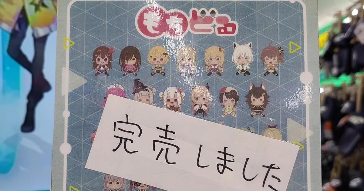 แฟนๆ เดือด ตุ๊กตา Mochidoll จาก Hololive ถูกกว้านซื้อไปขายต่อบนเว็บเซ็ตล่ะเป็นแสนบาท!
