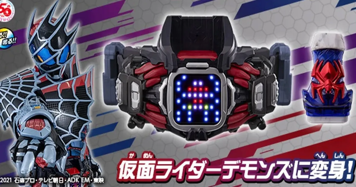 Kamen Rider Revice เปิดตัวสินค้า DX Demon's Driver ที่ให้เสียงระบบ Tsuda Kenjiro