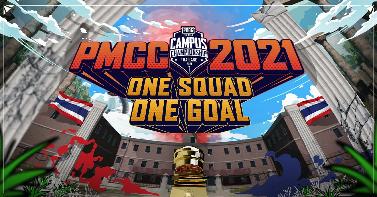 PUBG Mobile Campus Championship 2021 ค้นหาตัวแทนประเทศไทยลงแข่งระดับ SEA ชิงเงินรางวัลกว่า 250,000 บาท