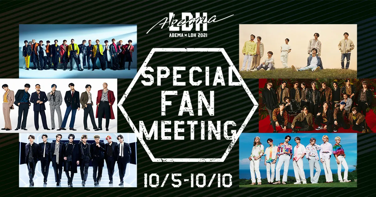 ABEMA จับมือหนุ่มๆ EXILE TRIBE ยกขบวนเปิดงาน Online Fan Meeting ให้แฟนชาวไทยดูได้แบบง่ายๆ ไม่ต้องมุด VPN!!