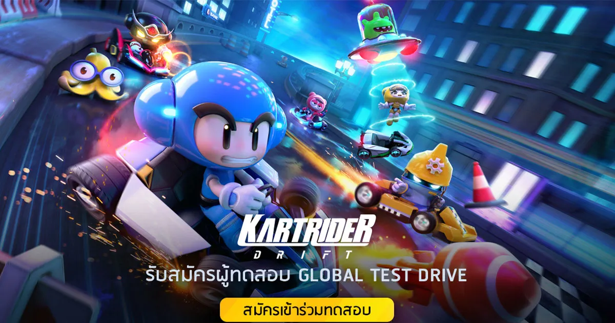KARTRIDER: DRIFT ประกาศเปิด CLOSED BETA ณ งาน SONY’S STATE OF PLAY เกมแข่งรถออนไลน์ข้ามแพลตฟอร์ม ให้บริการฟรี เริ่ม 8 ธันวาคมนี้