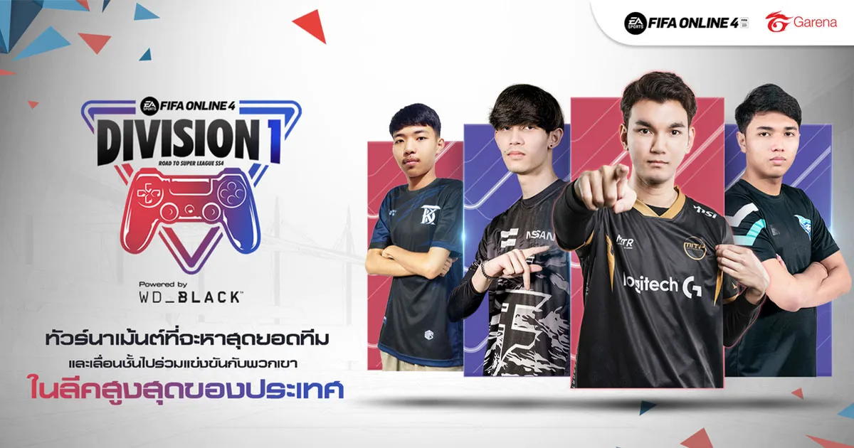 เปิดรับสมัครแข่งขัน FIFA ONLINE 4 รายการ DIVISION 1