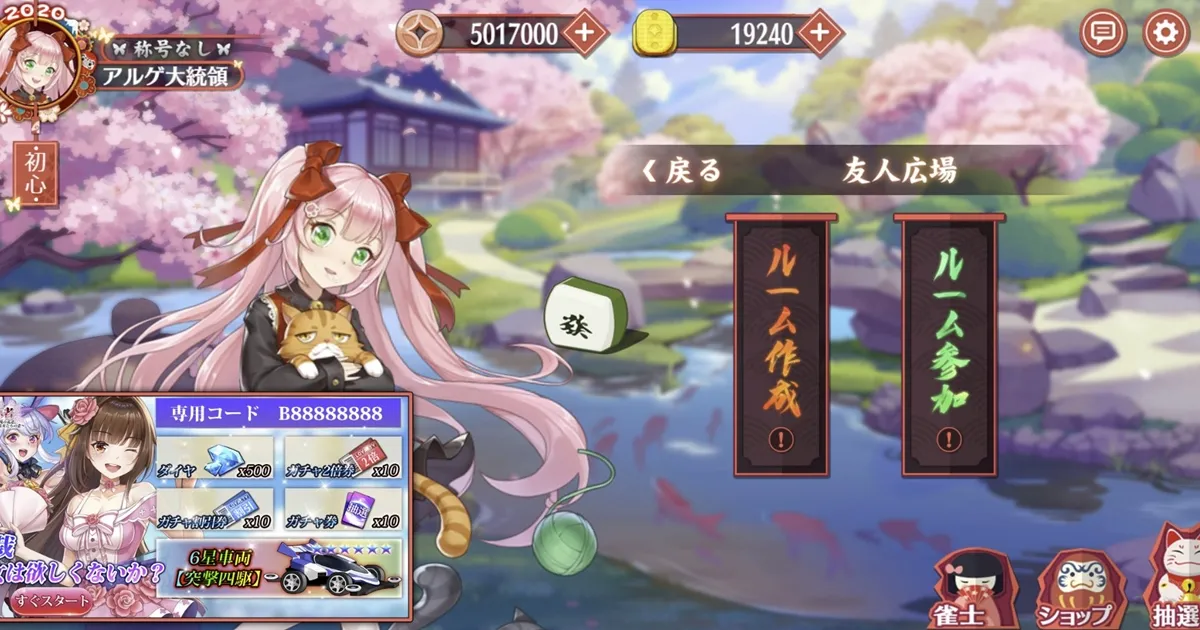 เปิดแล้วปิดเลย! Himejanki ประกาศเปิดและปิดให้บริการในวันเดียวกัน แถมยังเล่นได้หลังเกมปิดอีก!