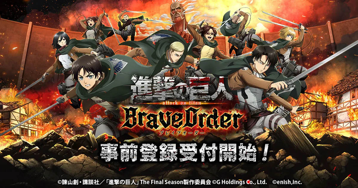Attack on Titan Brave Order ประกาศเปิดลงทะเบียนล่วงหน้า!