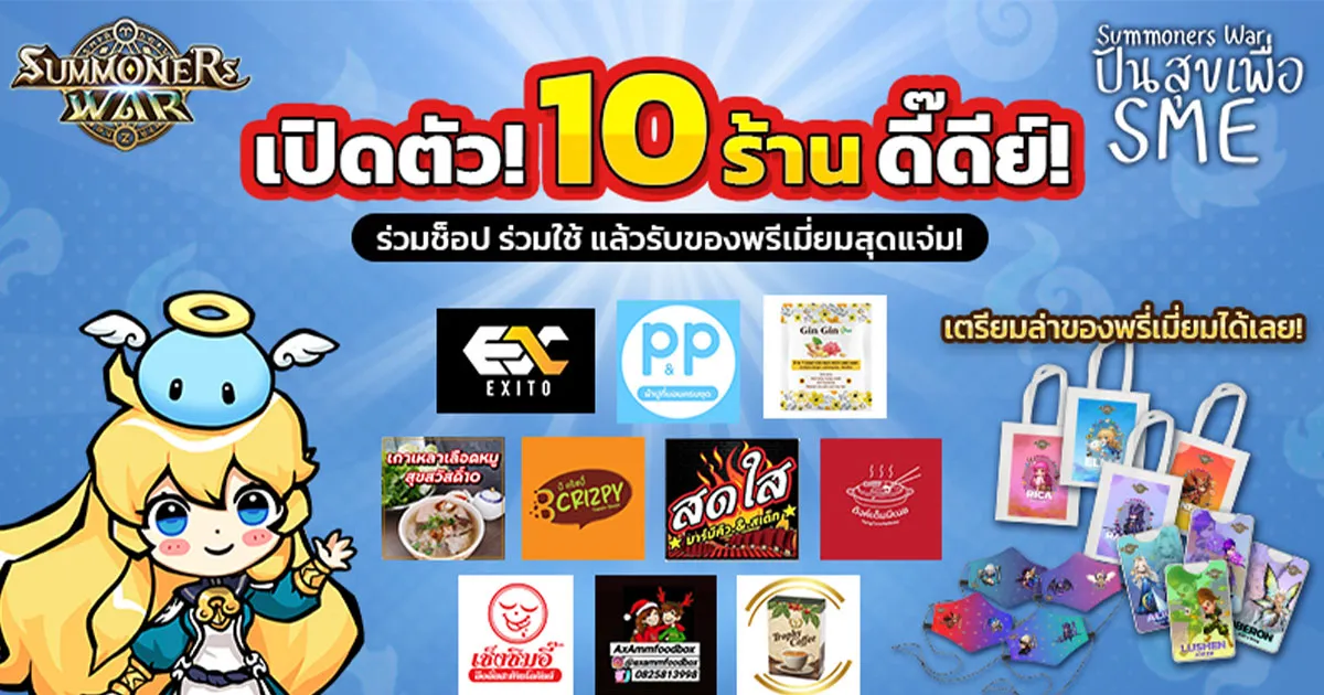 Com2uS เผย 10 ร้านปัง! ในแคมเปญ ‘Summoners War ปันสุขเพื่อ SME’เพื่อช่วยเหลือผู้เล่นที่มีธุรกิจรายย่อยและได้รับผลกระทบจากโควิด-19!