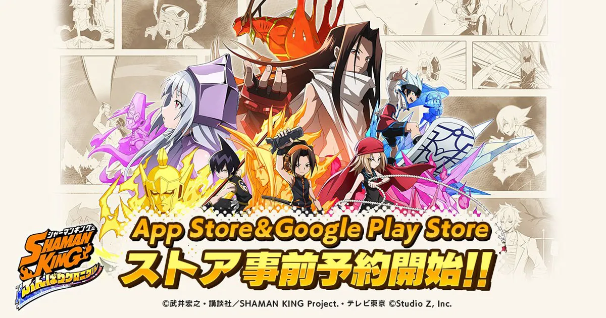 เกม Shaman King: Funbari Chronicle เปิดให้ลงทะเบียนล่วงหน้าผ่านทางสโตร์ญี่ปุ่นแล้ว!