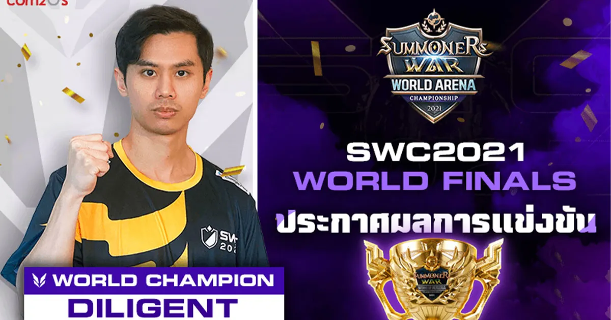 SWC2021 World Finals ทัวร์นาเมนต์ระดับโลกของ Summoners War กับผู้ชมทำลายสถิติกว่า 250,000 คน พร้อมกันทั่วโลก!