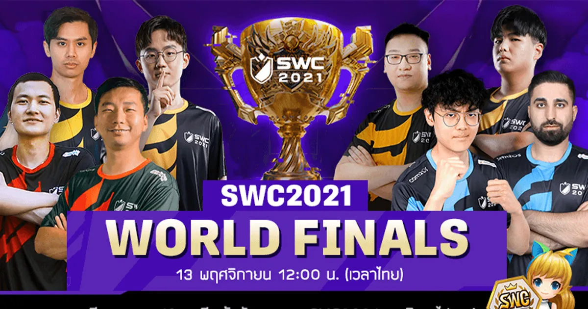 SWC2021 World Finals ทัวร์นาเมนต์อีสปอร์ตระดับโลกของ Summoners War เตรียมชมพร้อมกัน 13 พฤศจิกายน นี้!