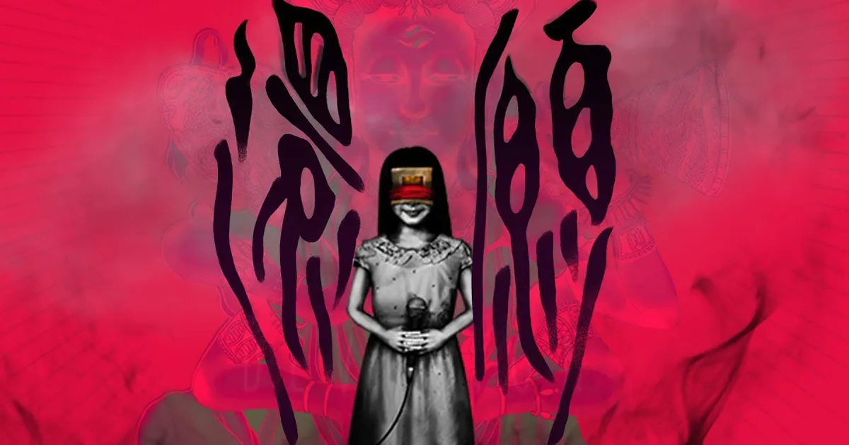 Devotion เกมไต้หวัน ที่เคยมีปัญหาเรื่องการเมืองกับจีน กำลังจะถูกสร้างเป็นหนัง