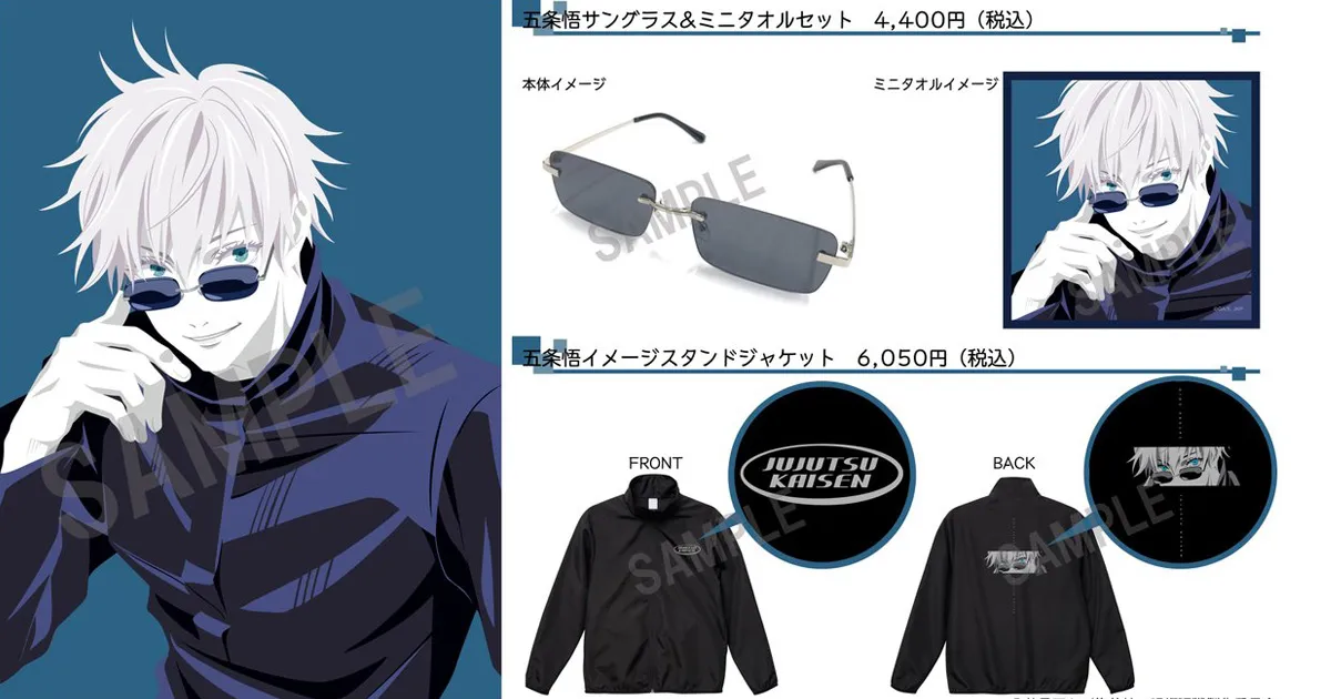 Jujutsu Kaisen เตรียมขายสินค้าแฟชั่นที่มีอิมเมจจาก Gojo Satoru