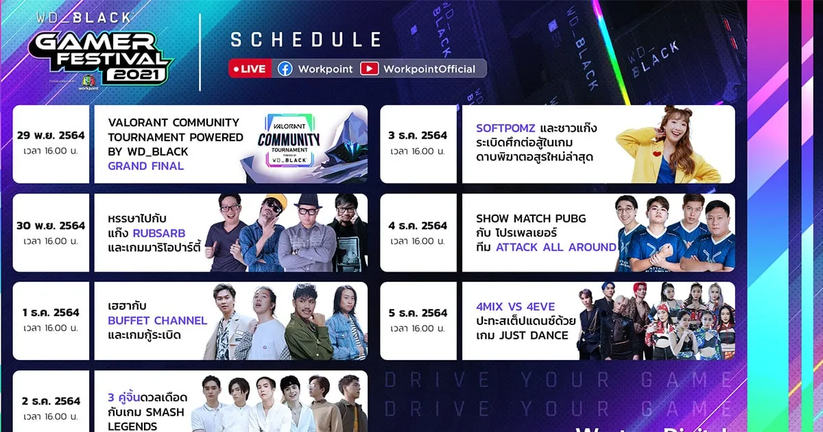WD_BLACK Gamer Festival 2021 Collaboration With Workpoint มหกรรมความสนุกแบบจัดเต็ม มาพร้อมเกม และแขกรับเชิญมากมายตลอดสัปดาห์