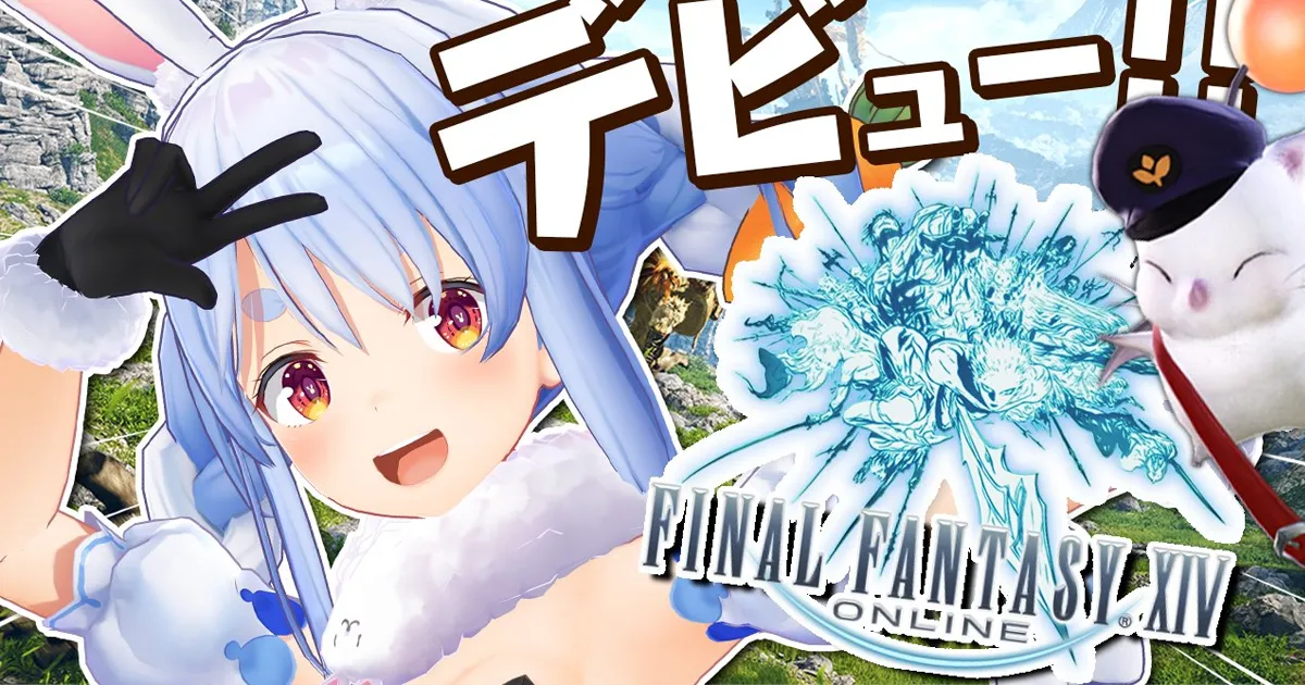 Pekora เล่น FF14 วันแรก แต่เซิร์ฟเวอร์ดันประกาศสาธารณะ ทำเอาแฟนคลับแห่มาต้อนรับอย่างคับคั่ง!