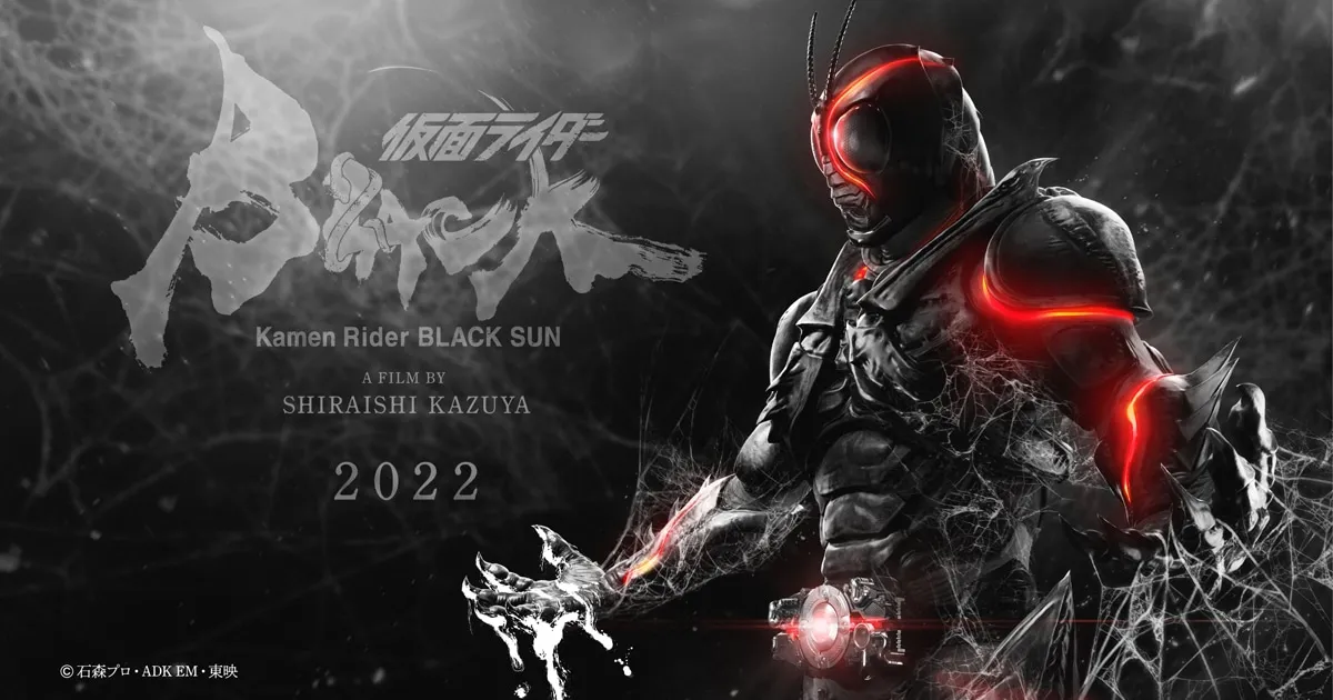 Kamen Rider Black Sun เผยภาพวิชวลแรกพร้อมนักแสดงหลัก และสินค้าที่เกี่ยวข้อง