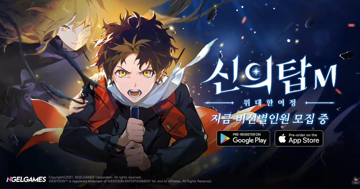 เกมมือถือจากเว็บตูนสุดโด่งดัง! Tower of God M เปิดลงทะเบียนล่วงหน้าในเกาหลีแล้ว!