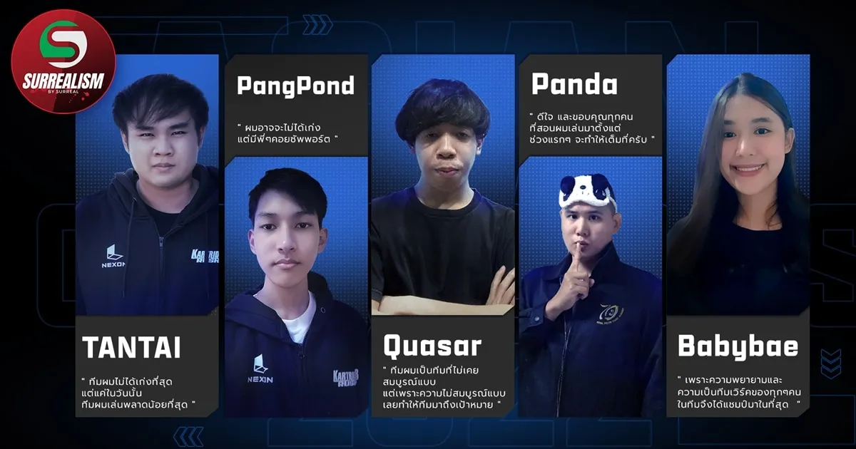 SURREALISM คว้าชัยในศึก Race Master SEA Tournament 2021: Asian Champions Cup Qualifier เป็นตัวแทนเข้าร่วมการแข่งขัน Asian Champions Cup