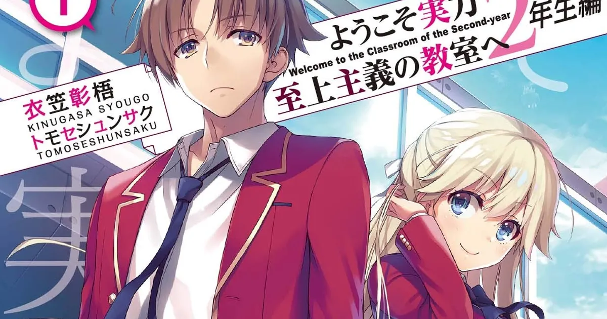 Classroom of the Elite: Year 2 ประกาศตีพิมพ์ฉบับมังงะวันที่ 25 ธันวาคมนี้!