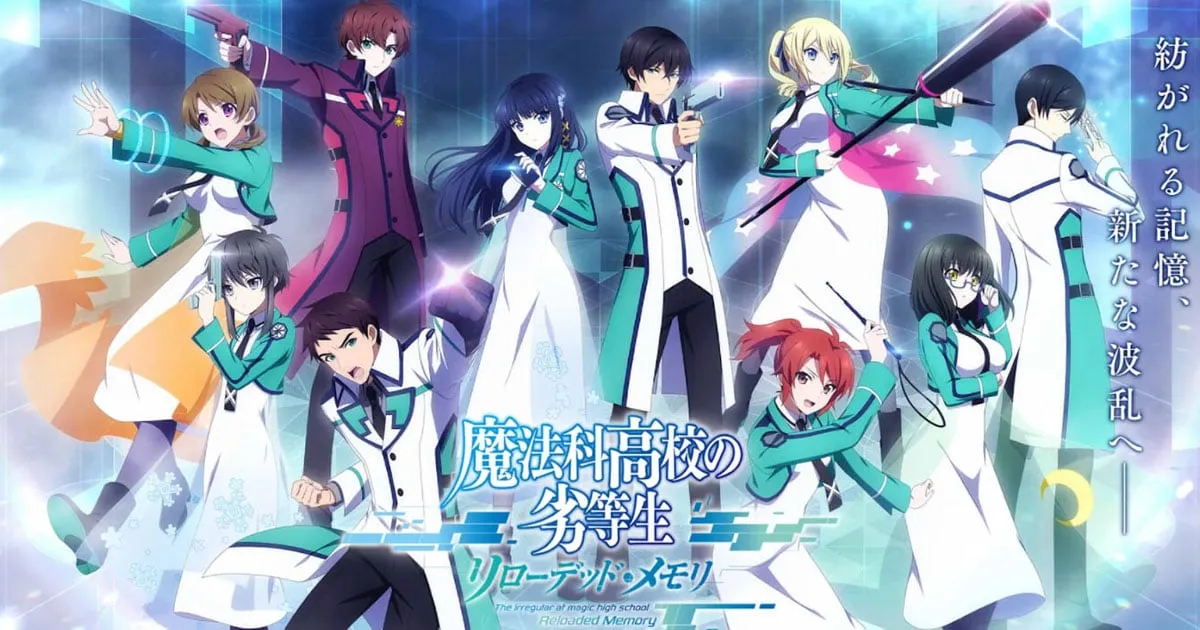 เตรียมตัว! Mahouka Koukou no Rettousei Reloaded Memory ประกาศเตรียมพร้อมเปิดให้บริการฤดูหนาวปี 2022 !