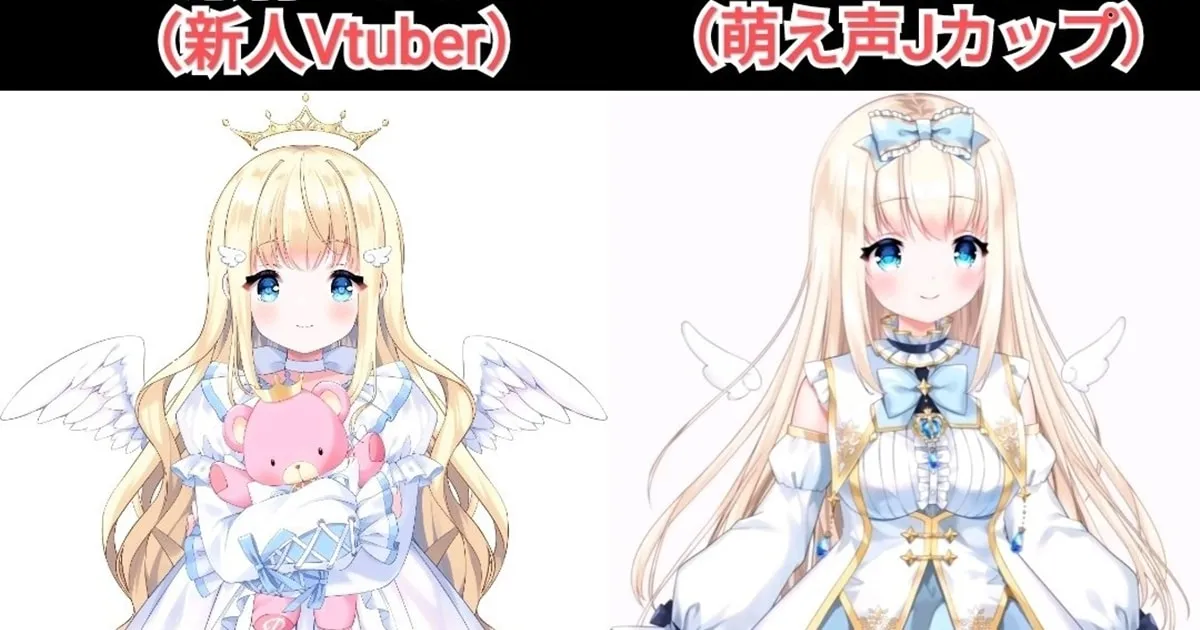 คล้ายกันเกินเหตุ !? สาว Vtuber ใหม่โดนเรียกร้องเปลี่ยนคนวาดเพราะคล้ายกับ Vtuber อีกคนมากไป ?