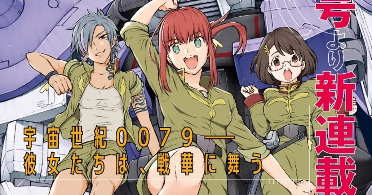 Mobile Suit Gundam: Battle Operation Code Fairy ประกาศตีพิมพ์ฉบับมังงะ