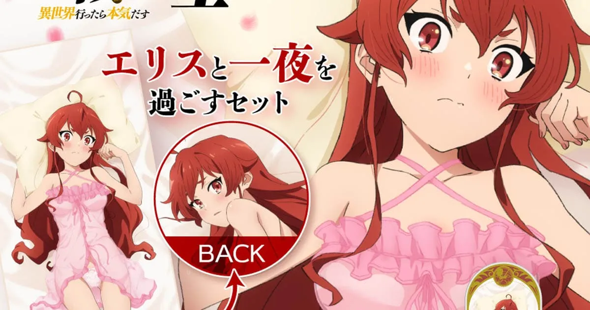 ต้องซื้อแล้ว Mushoku Tensei ประกาศเปิดตัวชุดเซตคืนนั้นของ Eris!