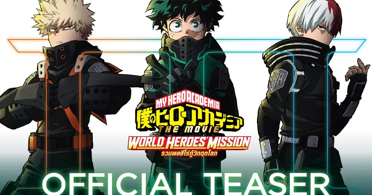 My Hero Academia : World Heroes' Mission เผย Official Teaser แล้ว