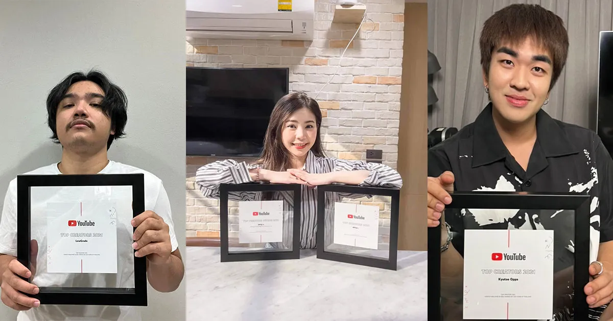 ยิ้มไม่หุบ เหล่าครีเอเตอร์โชว์รางวัลการันตีคุณภาพ จาก YouTube พร้อมประกาศเดินหน้าสร้างความสนุกอย่างต่อเนื่อง