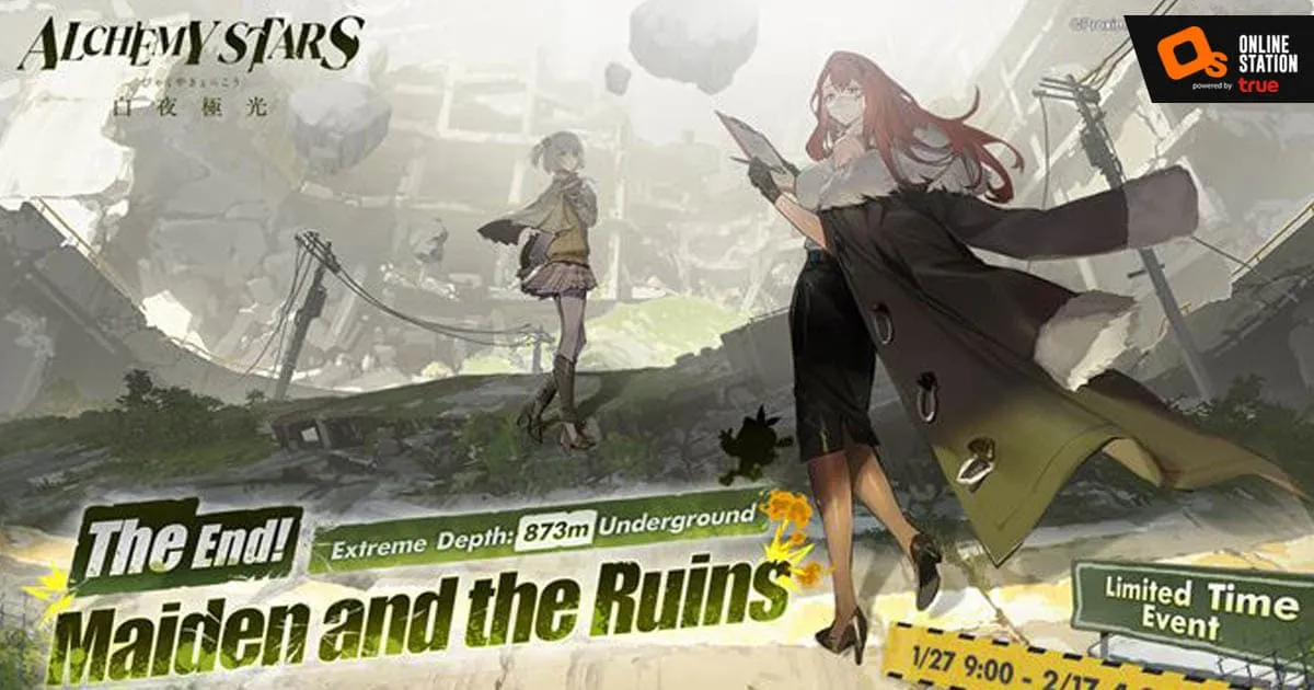 อีเวนต์ใหม่จาก Alchemy Stars จุดจบ! หญิงสาว & ซากปรักหักพัง ระดับความลึกสูงสุด: 873 เมตร
