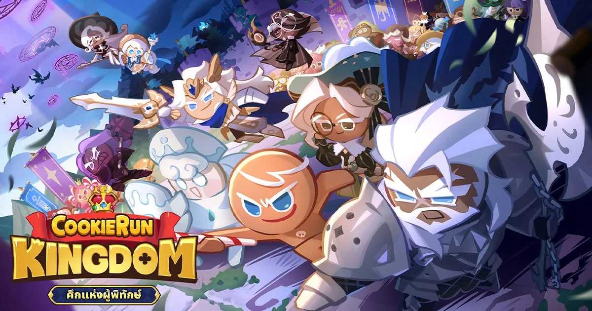 Cookie Run: Kingdom อัปเดต “ศึกแห่งผู้พิทักษ์” ได้เวลากอบกู้อาณาจักรจากเหล่าปิศาจร้ายจากฟากฟ้า!