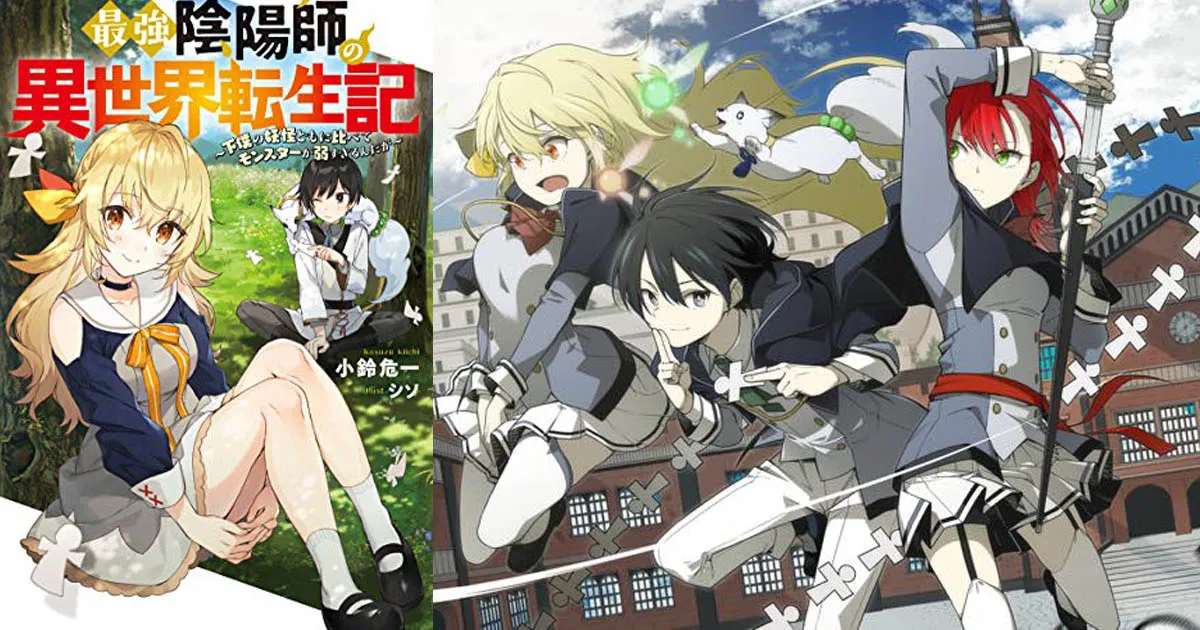 อนเมียวจิลุยต่างโลก Saikyou Onmyouji No Isekai Tenseiki ประกาศสร้างอนิเมะ