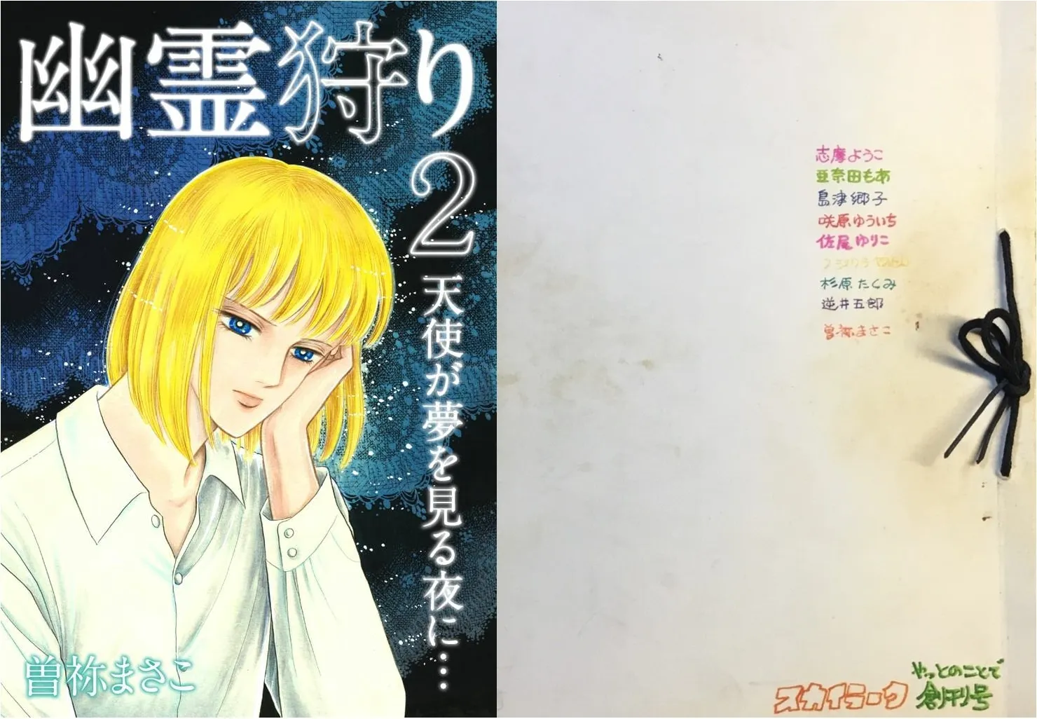 โดจินยุค 70s! แฟนมังงะแห่ชมสมุดบันทึกงานที่รวมลายมือของ 9 นักวาดเมื่อเกือบ 50 ปีก่อน
