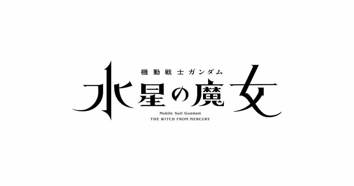Mobile Suit Gundam: The Witch From Mercury จะเริ่มฉายเดือนตุลาคมนี้