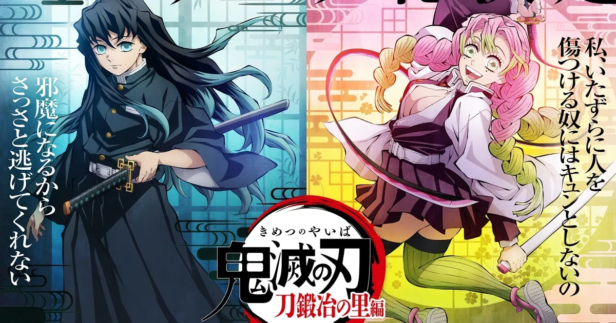 Kimetsu no Yaiba ประกาศทำบทหมู่บ้านช่างตีดาบเป็น TV อนิเมะ!