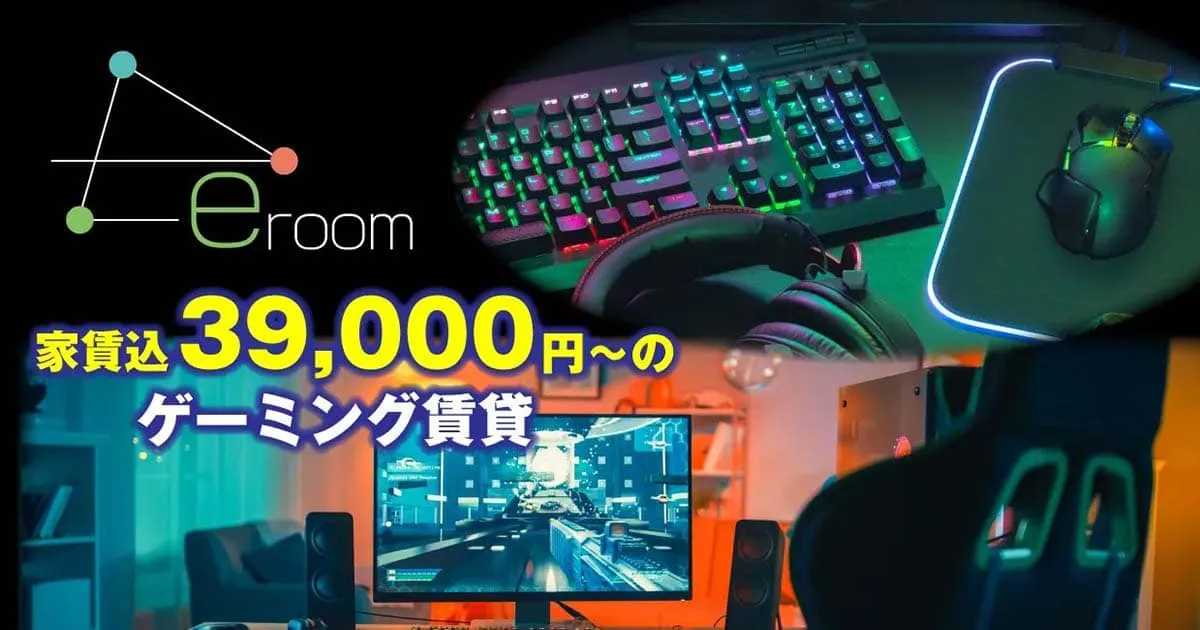 ญี่ปุ่นเปิดอพาร์ทเมนต์เกมมิ่งให้เช่า เริ่มเดือนละ 11,000 บาท มีพีซีสเปคแรงพร้อม