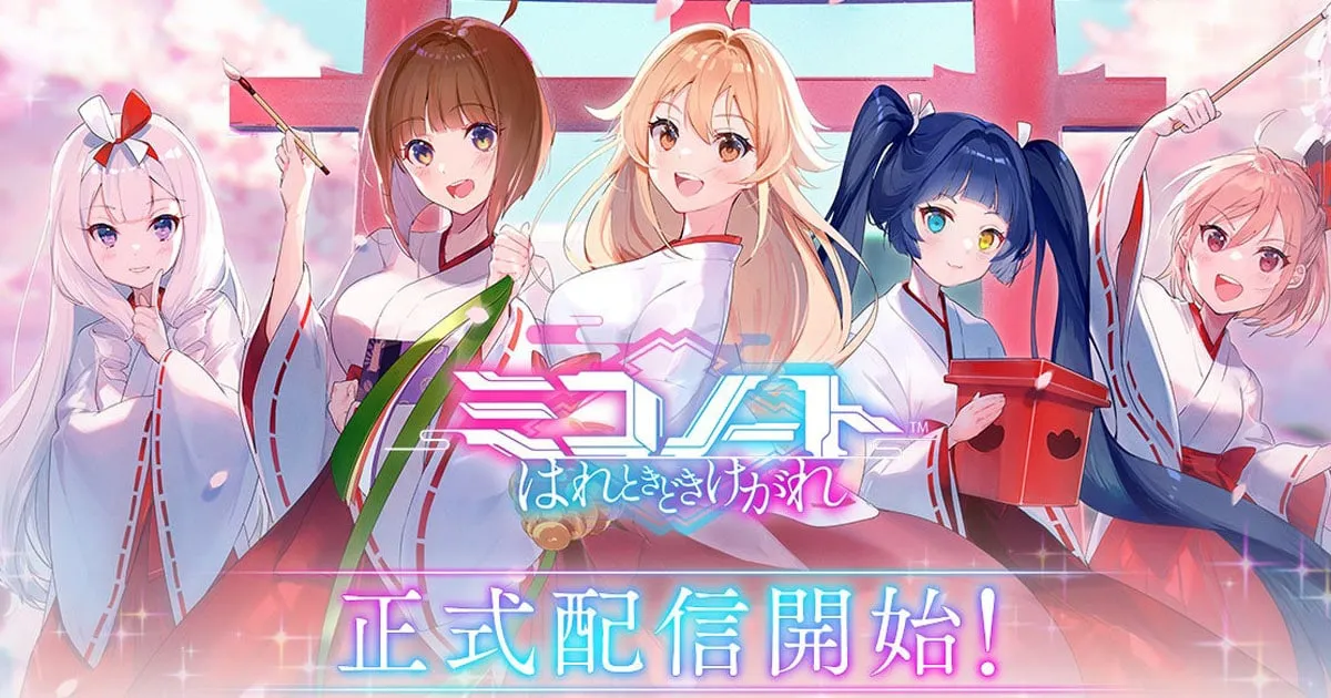 พร้อมออกต่อสู้กับเหล่ามิโกะ! Miko Note ประกาศเปิดให้บริการแล้วอย่างเป็นทางการบนสโตร์ญี่ปุ่น!