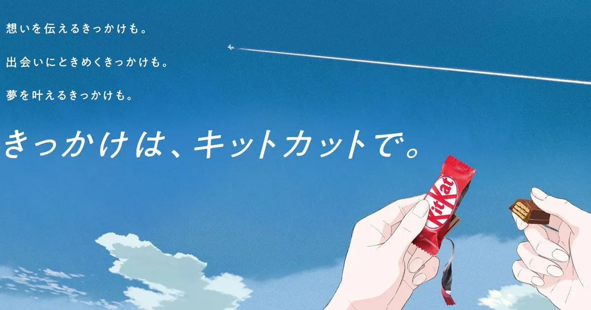 Nestle ญี่ปุ่นปล่อยคลิปอนิเมะโปรโมต KitKat ผลงานจากฝีมือผู้กำกับชื่อดัง Naoko Yamada !