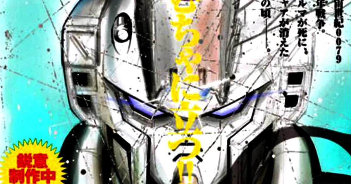 Gundam Rust Horizon มังงะ Gundam ภาคใหม่เตรียมตีพิมพ์ลง Grand Jump