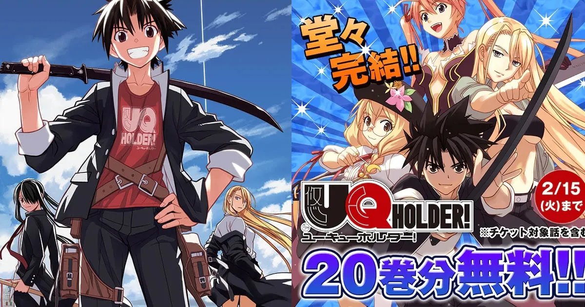 UQ Holder! มังงะแนวต่อสู้แฟนตาซีภาคต่อของ Negima ได้จบลงแล้ว