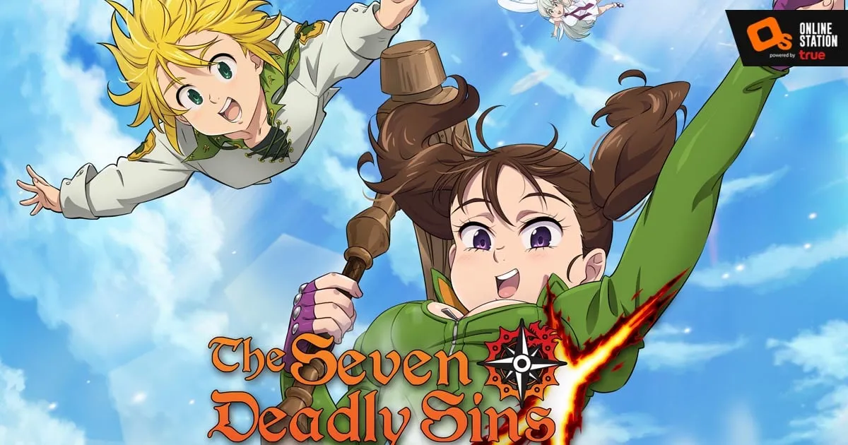ครบรอบสองปีเกม The Seven Deadly Sins: Grand Cross พร้อมพบกิจกรรมความสนุกมากมายที่ผู้เล่นไม่ควรพลาด!