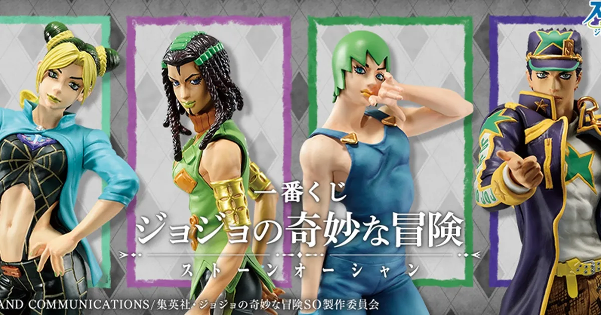 JoJo Stone Ocean ออกสินค้าพรีเมียม Ichiban Kuji กับฟิกเกอร์เหล่าตัวละคร!