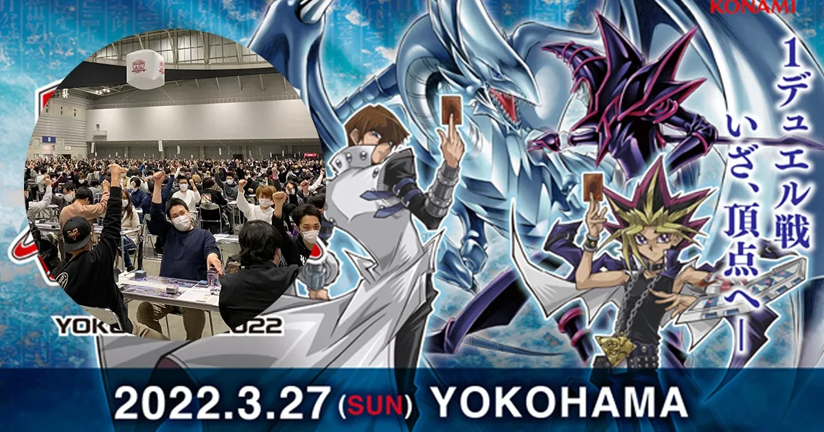 งานแข่ง Yu-Gi-Oh! YCSJ Yokohama 2022 มีดูเอลลิสต์เข้าร่วมกว่า 3,000 คน!