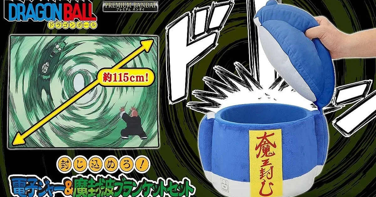 Dragon Ball ออกสินค้าหมอนหม้อหุงข้าวกับผ้าห่มลายท่าคลื่นผนึกมาร!
