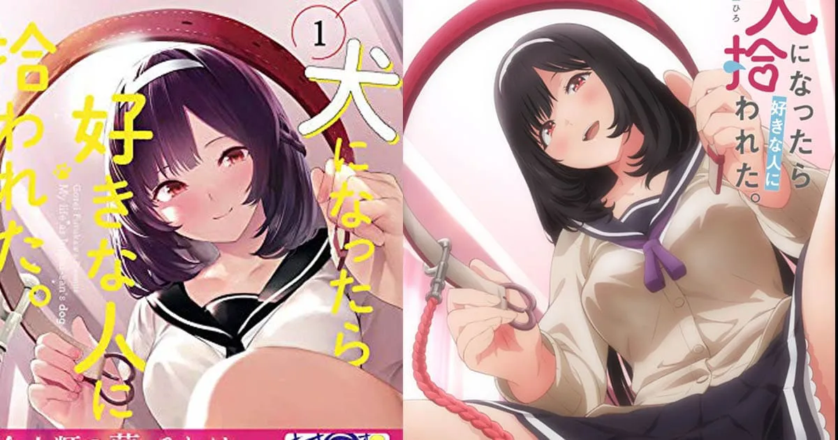 มังงะตัวเอกกลายเป็นหมาของสาวคูล Inu ni Nattara ประกาศสร้างอนิเมะทีวี