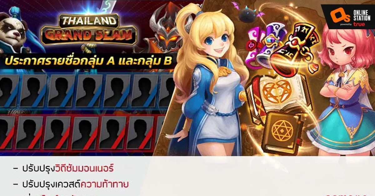 Summoners War อัปเดต ‘วิถีซัมมอนเนอร์’ รับรางวัลจุก ๆ ทั้งหน้าเก่าและใหม่ พร้อมภารกิจ 4 วีคติด ต้องลุยแล้ว!