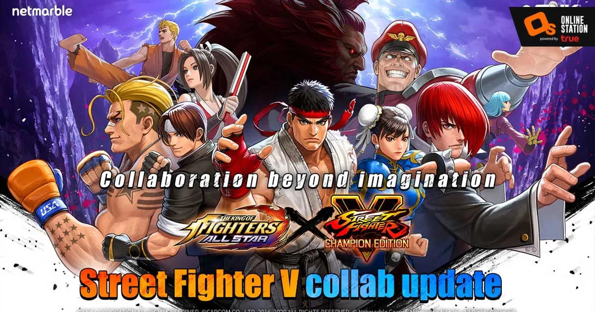KOF ALLSTAR ปะทะ STREET FIGHTER V สนุกไปกับสุดยอดคอลลาโบที่สุดของศึกแห่งตำนานการต่อสู้ได้แล้ววันนี้!