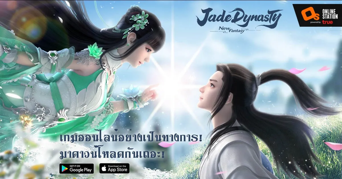 Jade Dynasty: New Fantasy Mobile Game ออนไลน์อย่างเป็นทางการแล้ว！รางวัลเปิดเซิร์ฟเวอร์สุดหรูมากมายรอให้ท่านมารับ！