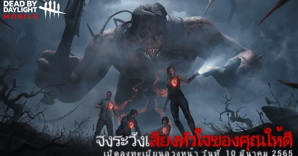 Dead by Daylight Mobile - NetEase เตรียมเปิดให้ ลงทะเบียนล่วงหน้า แล้วบนสโตร์ไทย!