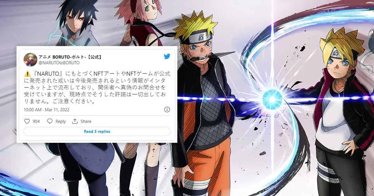 ออฟฟิเชี่ยล Naruto - Boruto ประกาศเตือนข่าวลวงเกี่ยวกับ NFT