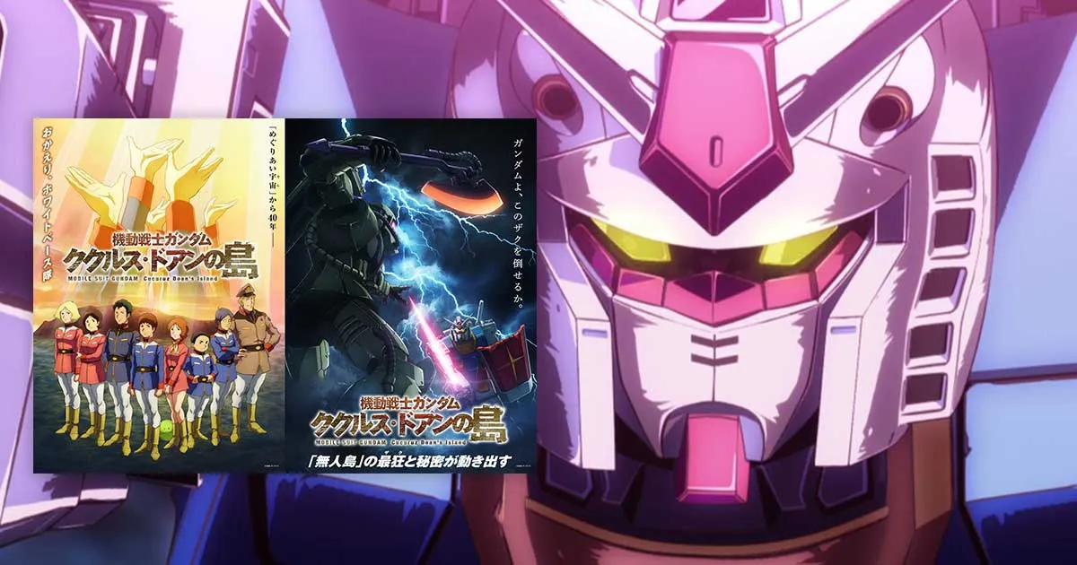 Gundam: Cucuruz Doan's Island ปล่อยภาพวิชวล และคลิปตัวอย่าง