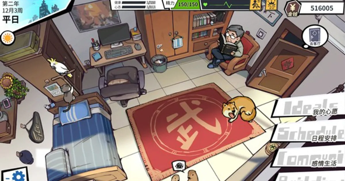 Retirement Simulator เกมอินดี้จำลองชีวิตหลังรีไทร์ เปิด Early Access แล้ว