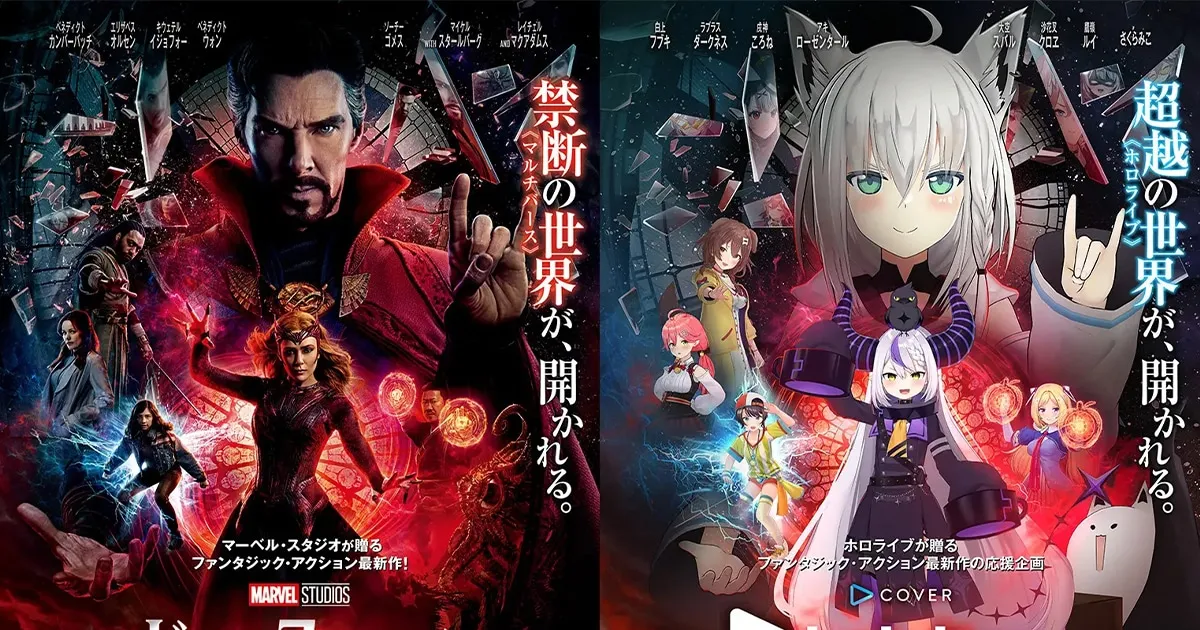 Dr.Strange 2 ปล่อยโปสเตอร์ Tie-Up กับเหล่า VTuber จาก hololive!